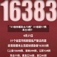 “31省份增本土73例” 31省增17例本土3例？