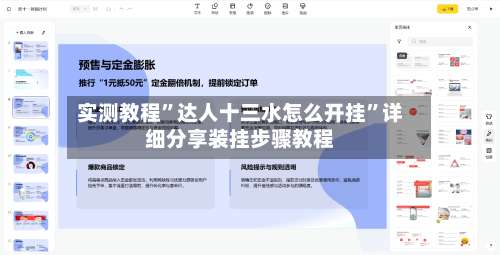 实测教程”达人十三水怎么开挂”详细分享装挂步骤教程-第2张图片