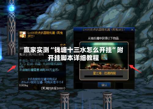 赢家实测“钱塘十三水怎么开挂	”附开挂脚本详细教程-第1张图片