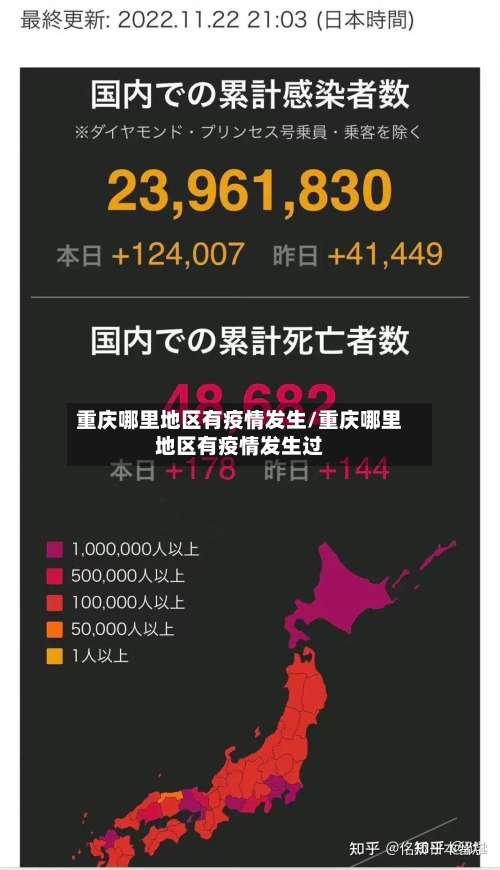 重庆哪里地区有疫情发生/重庆哪里地区有疫情发生过-第1张图片