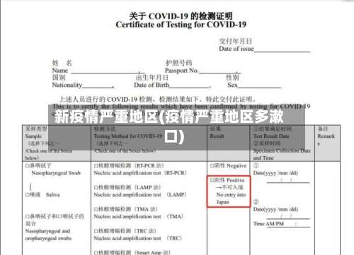 新疫情严重地区(疫情严重地区多漱口)-第1张图片