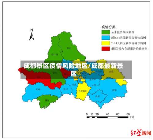 成都景区疫情风险地区/成都最新景区-第1张图片